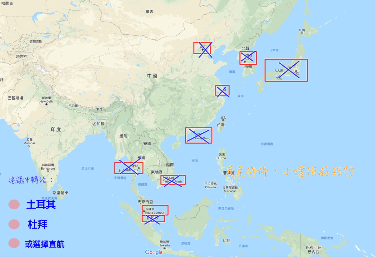 因應武漢疫情，長程線飛機可以怎麼轉？去歐洲機票怎麼買比較保險？ @走走停停，小燈泡在旅行