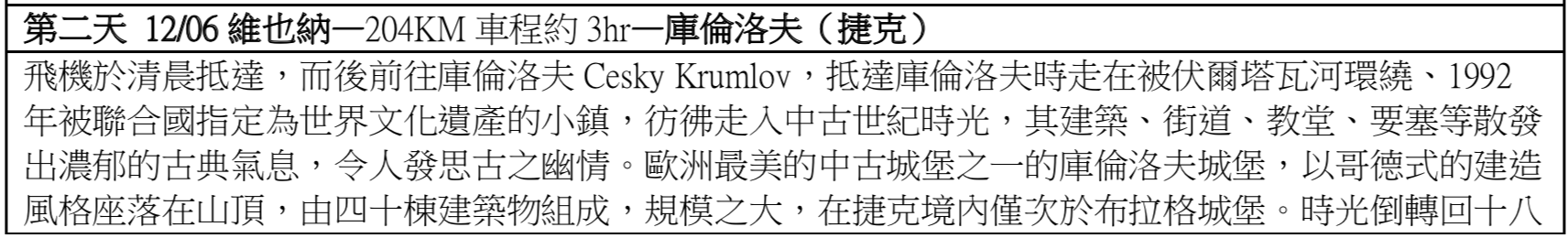 2020/1205 奶茶團長聖誕市集＋童話小鎮出團公告、報名事宜～