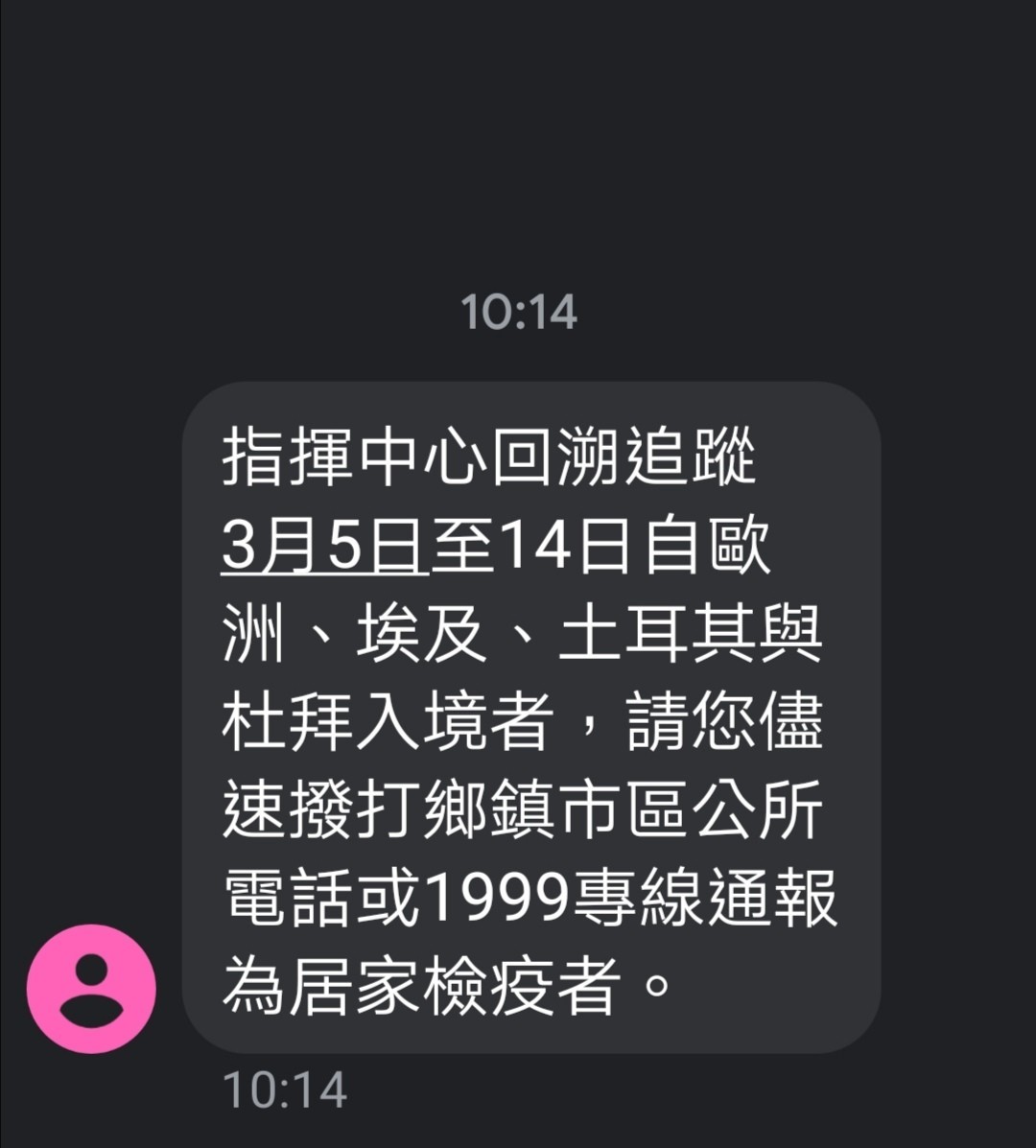 居家檢疫日記。Day1|回溯歐洲返國者,3/5~3/14歐洲、土耳其返國者主動通報居家檢疫 @走走停停,小燈泡在旅行 居家檢疫日記。Day1|回溯歐洲返國者,3/5~3/14歐洲、土耳其返國者主動通報居家檢疫