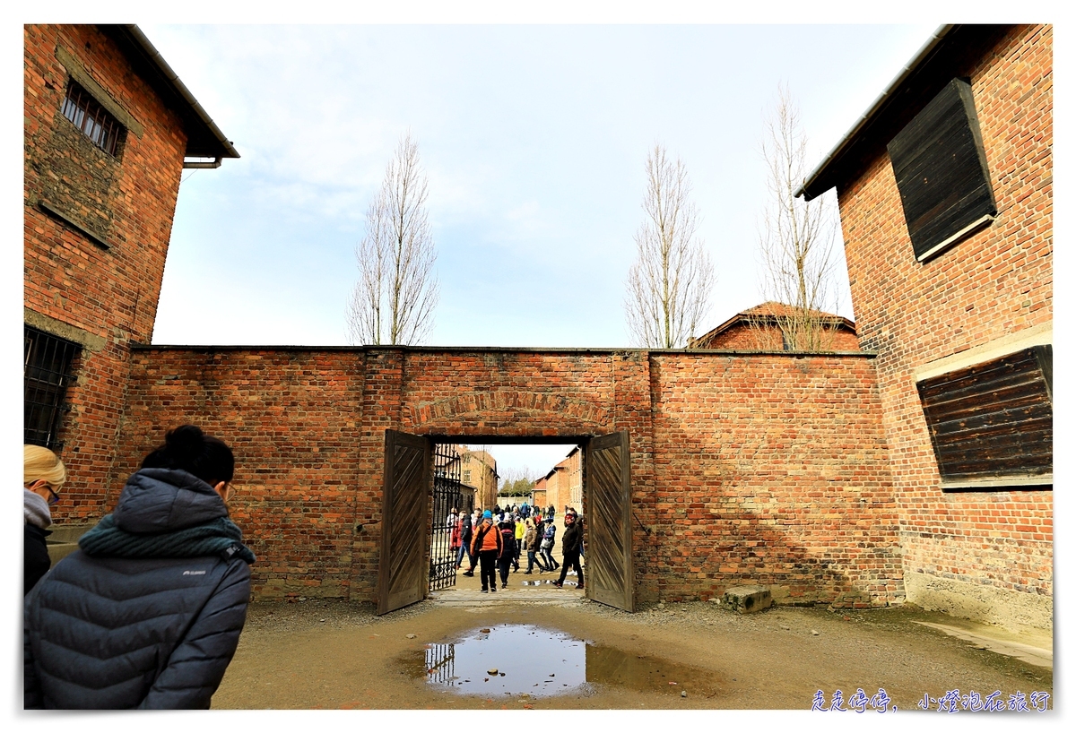 波蘭奧斯威辛集中營｜疫情當下、對照過往，那自由、那困苦、那空氣、那難受～波蘭自由行景點 克拉科夫景點