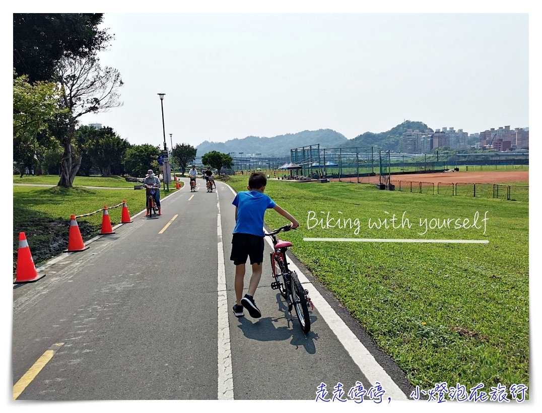 單車旅行親子教養｜用騎車的速度、溫柔教養亞思寶寶急促的心～不急，我們依照自己的速度，慢慢走～ @走走停停，小燈泡在旅行