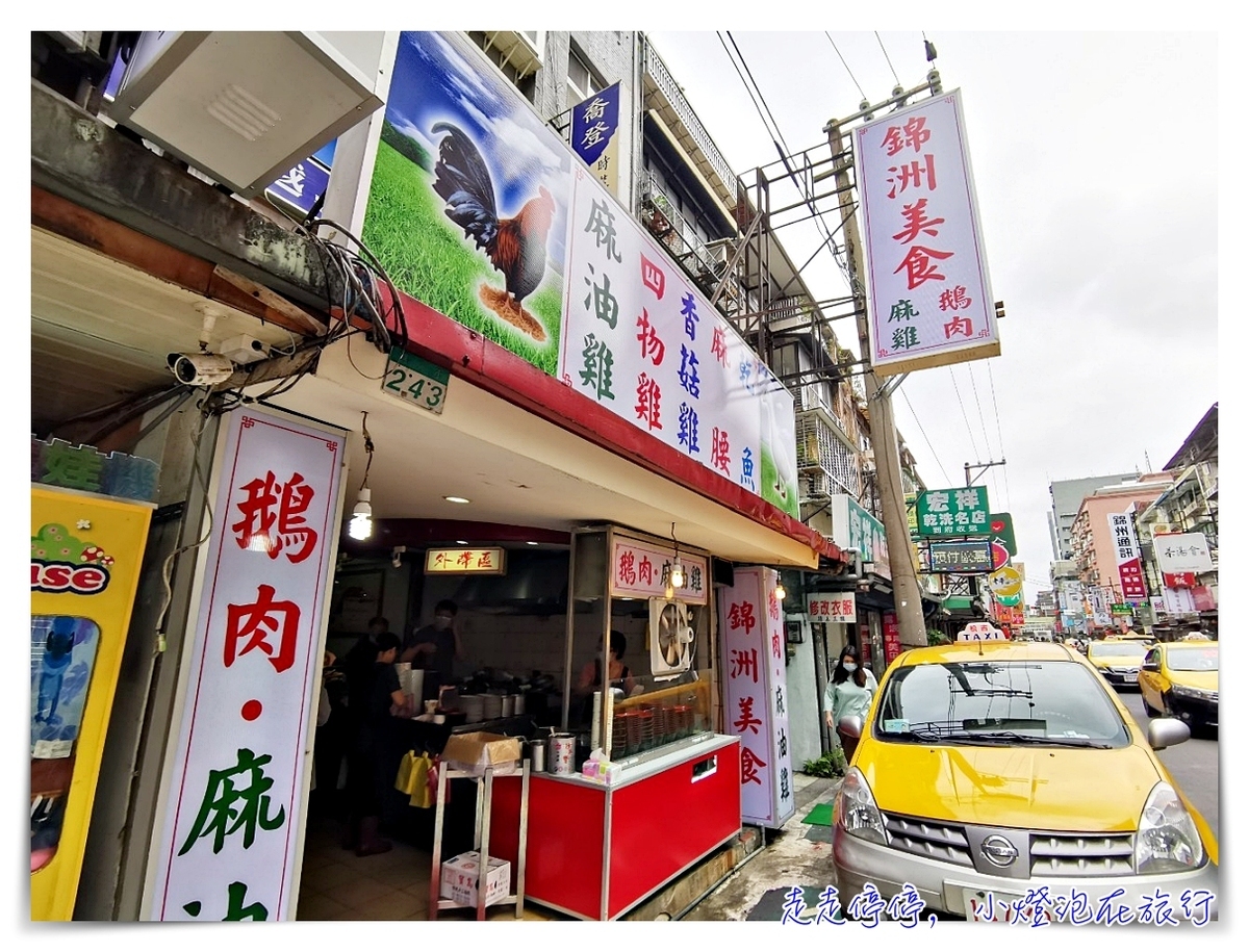 行天宮美食｜錦州美食，麻油鴨血湯VS超完美辣醬～