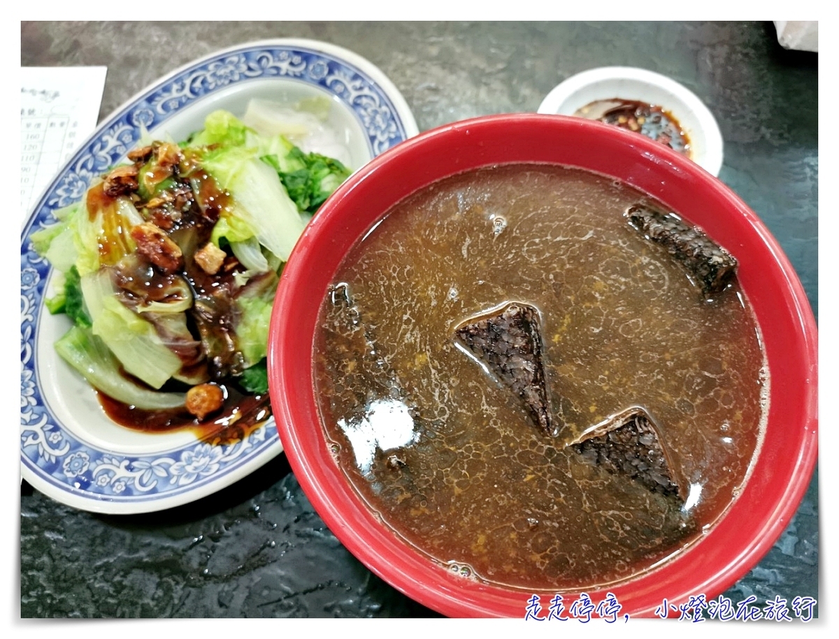 行天宮美食｜錦州美食，麻油鴨血湯VS超完美辣醬～ @走走停停，小燈泡在旅行