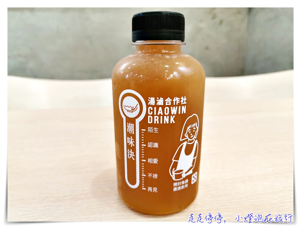 潮味決。湯滷合作社｜女孩兒心中最好吃的酸辣粉。文青店家很有戲～