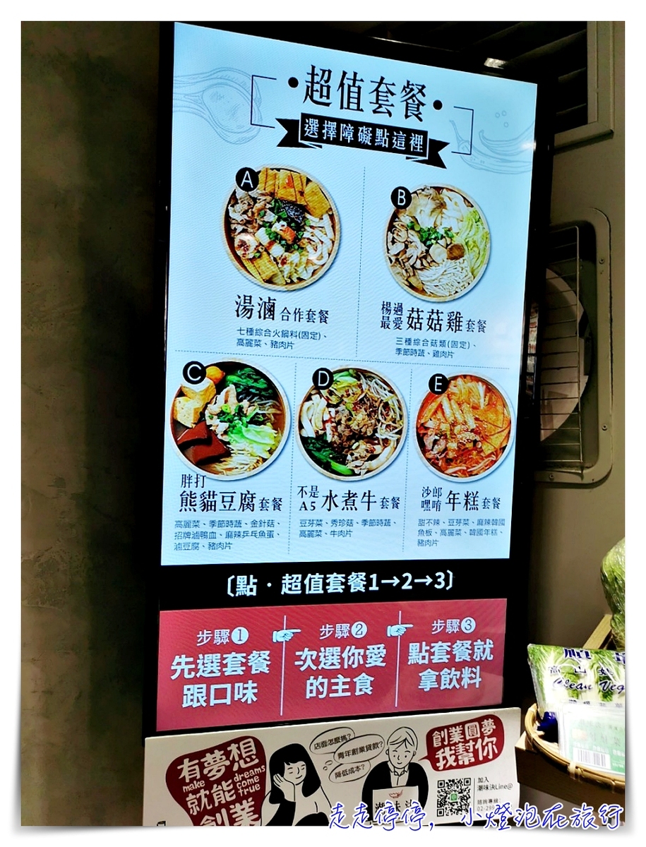 潮味決。湯滷合作社｜女孩兒心中最好吃的酸辣粉。文青店家很有戲～