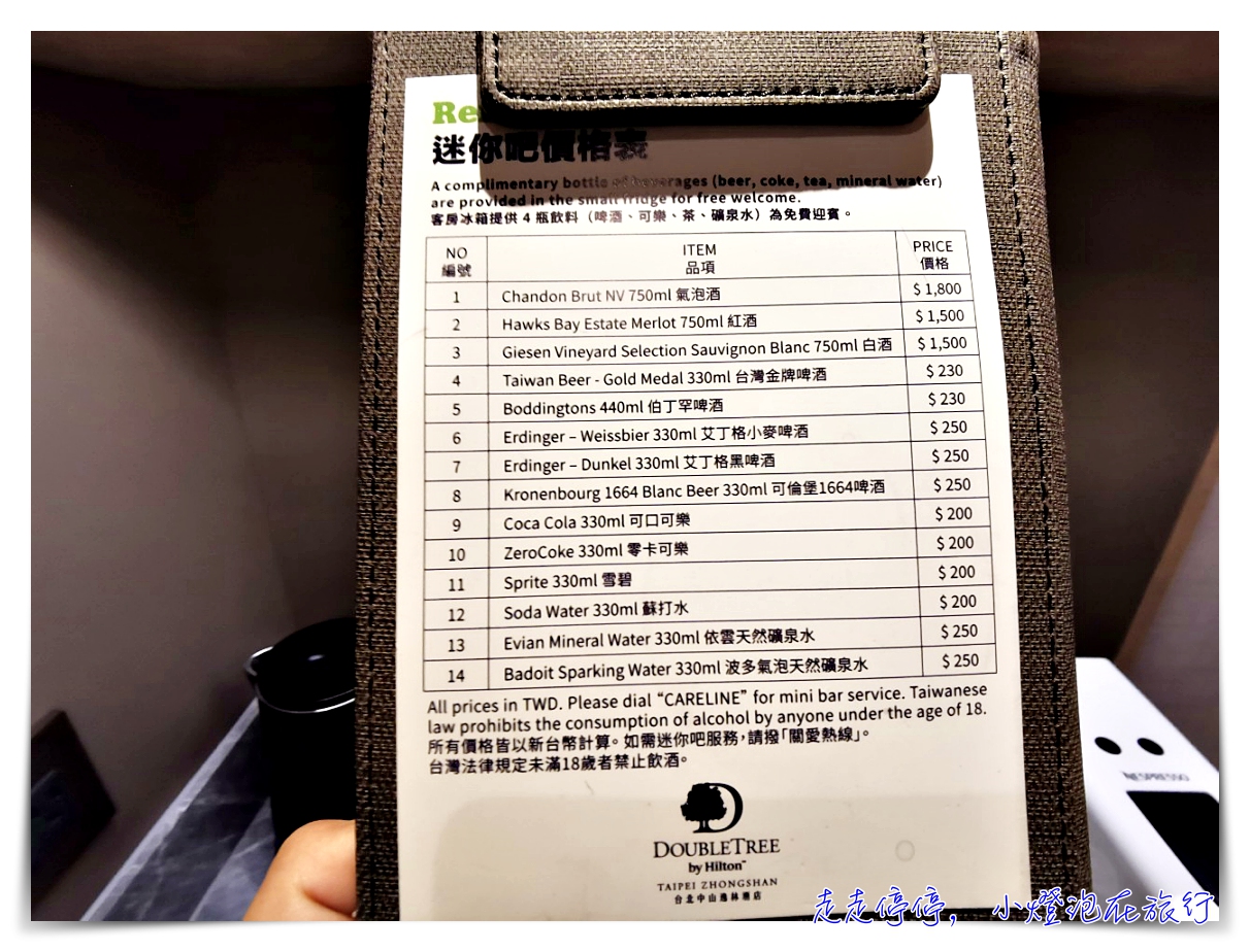 台北中山逸林希爾頓酒店｜台灣最新希爾頓酒店DoubleTree系列，溫暖、貼心、舒適、質感好～