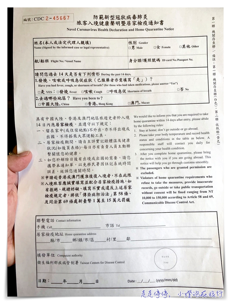 延伸閱讀：居家檢疫日記。Day1｜回溯歐洲返國者，3/5~3/14歐洲、土耳其返國者主動通報居家檢疫