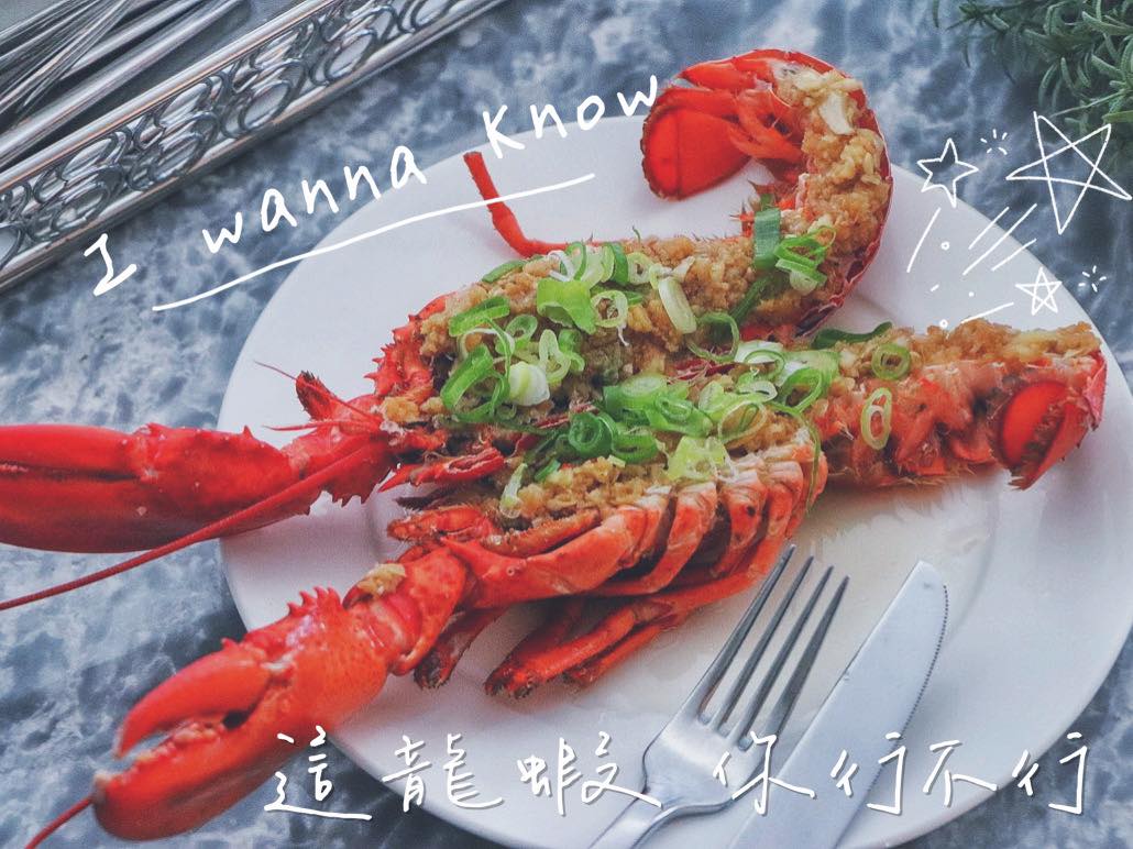 1999元/人住宿板橋凱撒大飯店，可享龍蝦吃到飽套餐，又見龍蝦大餐～ @走走停停，小燈泡在旅行