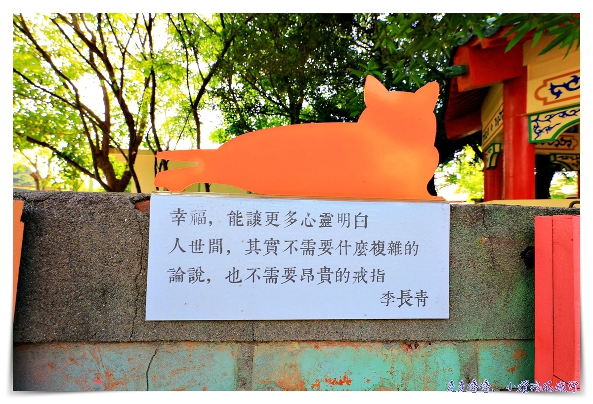 台中清水眷村文化園區｜看見過往台灣之美，廢墟眷村藝術群～