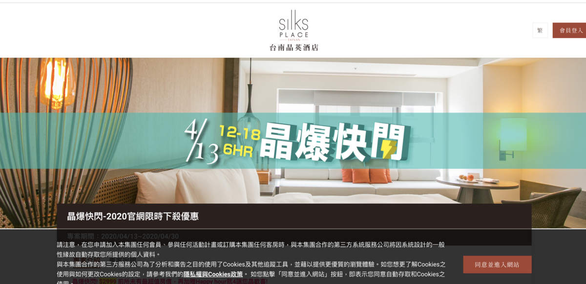 延伸閱讀：台南晶英限時促銷，4/30前，每日5間2999專案房。台灣十大五星級必入住酒店之一～