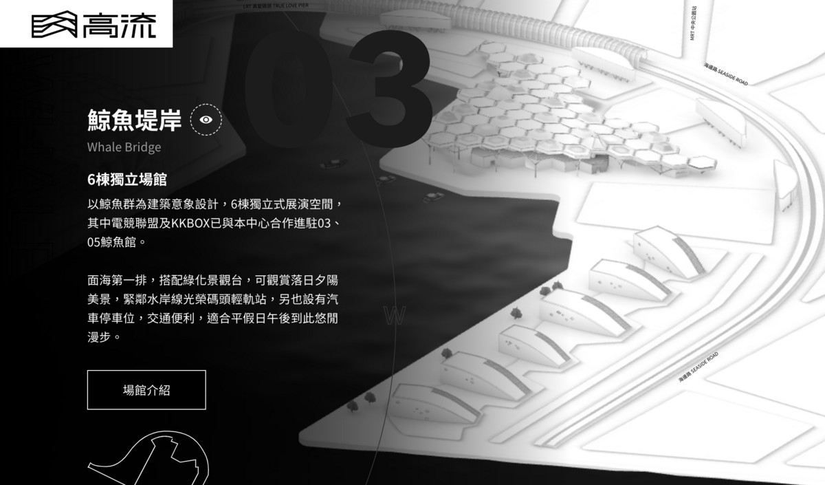 高雄新景點｜高雄流行音樂中心Kaohsiung Music CenterＸ輕軌真愛碼頭站