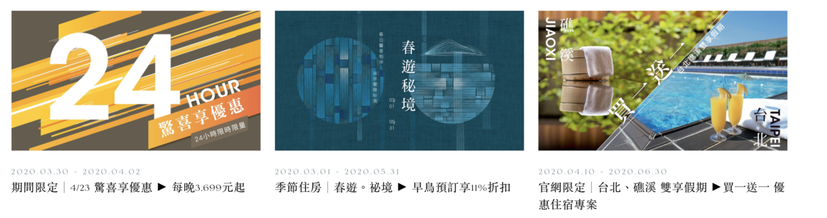 礁溪晶泉丰旅特價｜4/23中午12:00開賣，一晚3699起，含早餐、有HH飲品喔～ @走走停停，小燈泡在旅行