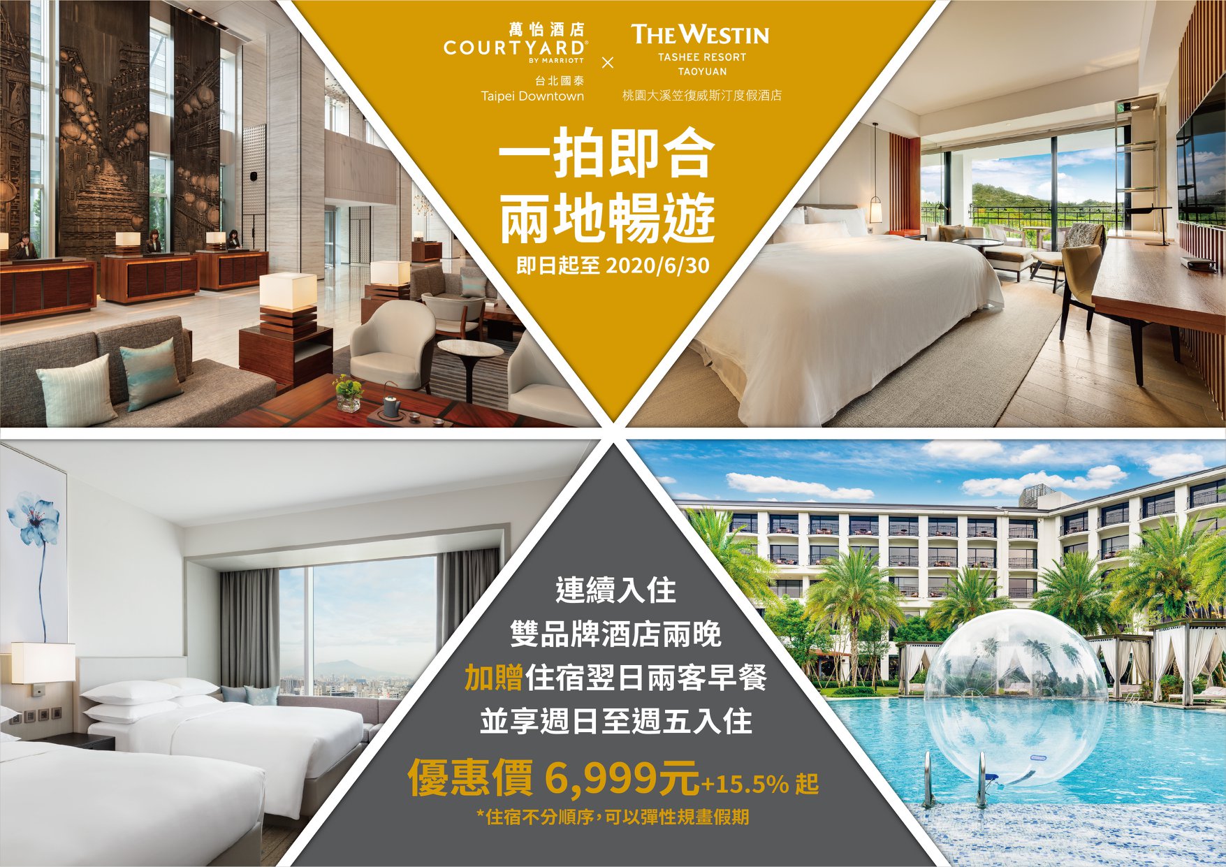 國泰萬怡 x 大溪笠復威斯汀 一拍即合 兩地暢遊 三天兩夜之旅 NT$6,999起 漫活出走，可SNP~ @走走停停，小燈泡在旅行
