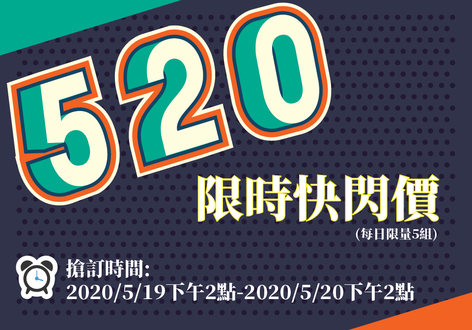 台中假日智選一房520元就可入住，今天下午限時24小時開搶～ @走走停停，小燈泡在旅行