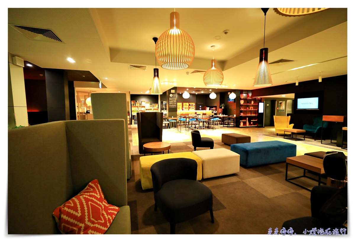 波蘭克拉科夫住宿｜Novotel Kraków City West，設計感高檔酒店～克拉科夫市西諾福特飯店