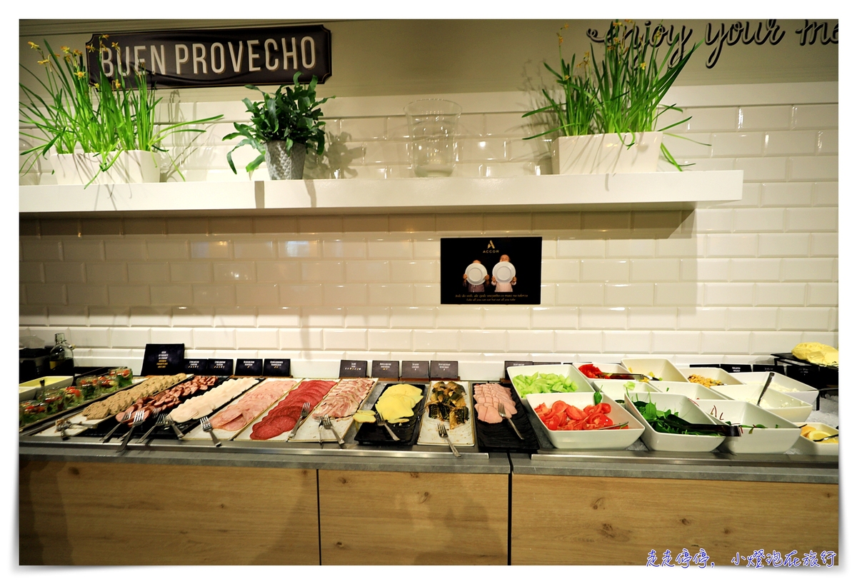 波蘭克拉科夫住宿｜Novotel Kraków City West，設計感高檔酒店～克拉科夫市西諾福特飯店