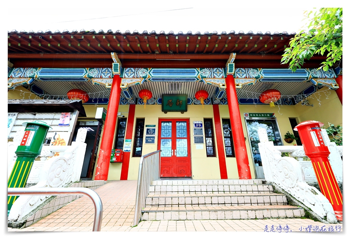 梨山賓館｜台灣最高宮殿式飯店，看雲海、放鬆身心的好地方～蔣公步道、宮廷中的全家與郵局，超可愛～一泊二食專案～
