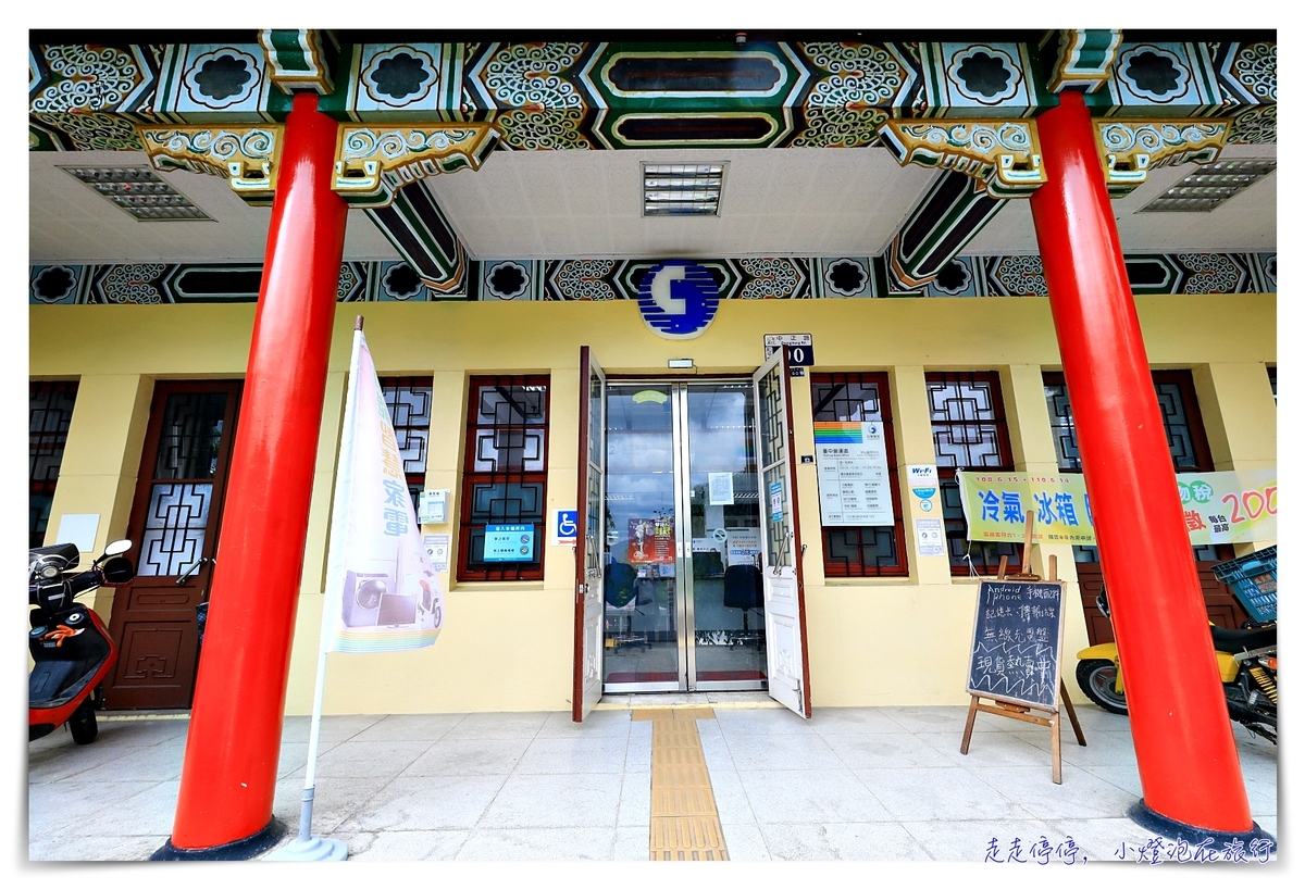 梨山賓館｜台灣最高宮殿式飯店，看雲海、放鬆身心的好地方～蔣公步道、宮廷中的全家與郵局，超可愛～一泊二食專案～