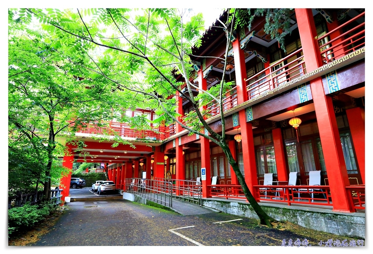 梨山賓館｜台灣最高宮殿式飯店，看雲海、放鬆身心的好地方～蔣公步道、宮廷中的全家與郵局，超可愛～一泊二食專案～