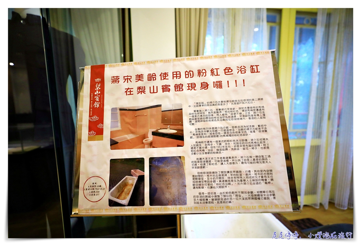 梨山賓館｜台灣最高宮殿式飯店，看雲海、放鬆身心的好地方～蔣公步道、宮廷中的全家與郵局，超可愛～一泊二食專案～