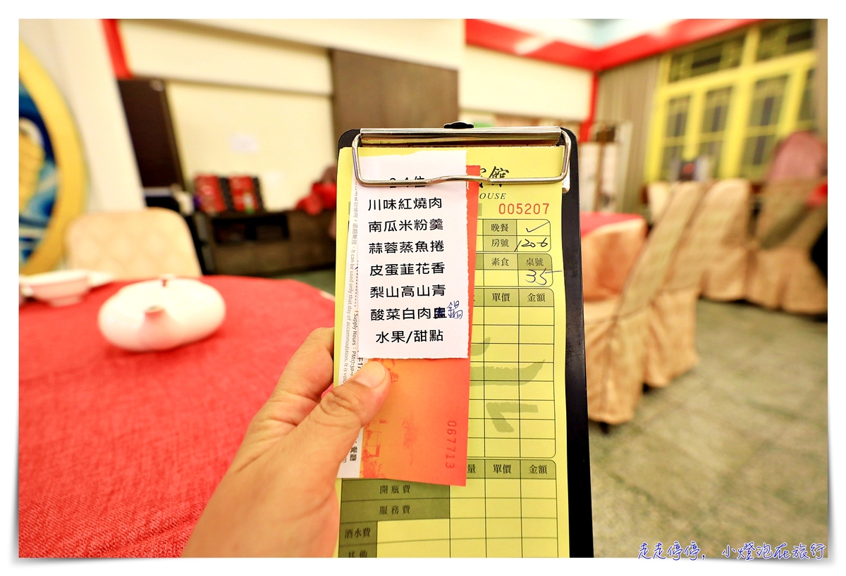 梨山賓館｜台灣最高宮殿式飯店，看雲海、放鬆身心的好地方～蔣公步道、宮廷中的全家與郵局，超可愛～一泊二食專案～