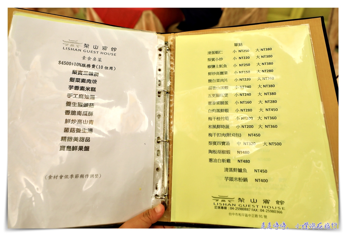 梨山賓館｜台灣最高宮殿式飯店，看雲海、放鬆身心的好地方～蔣公步道、宮廷中的全家與郵局，超可愛～一泊二食專案～