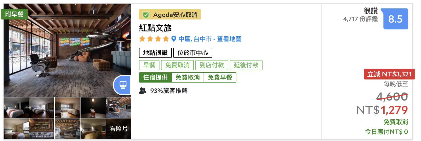台中2K以內可入住高評分旅店推薦,一次讓你省錢還有好房住~ @走走停停,小燈泡在旅行 台中2K以內可入住高評分旅店推薦,一次讓你省錢還有好房住~