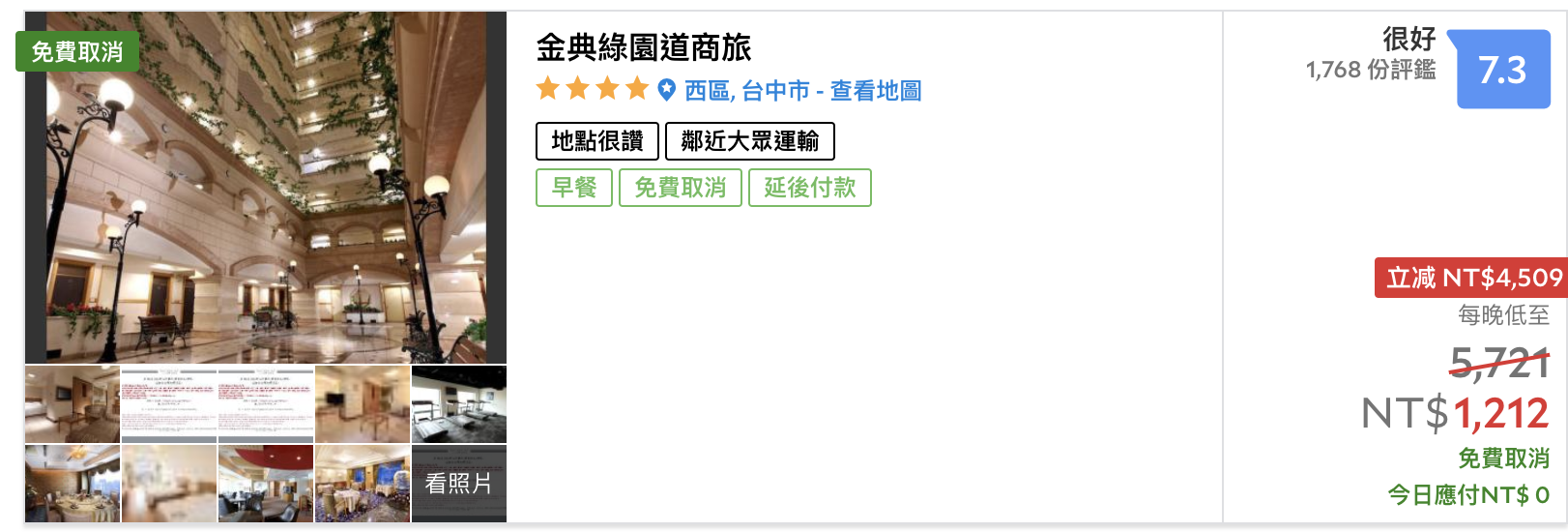 台中2K以內可入住高評分旅店推薦,一次讓你省錢還有好房住~ @走走停停,小燈泡在旅行 台中2K以內可入住高評分旅店推薦,一次讓你省錢還有好房住~