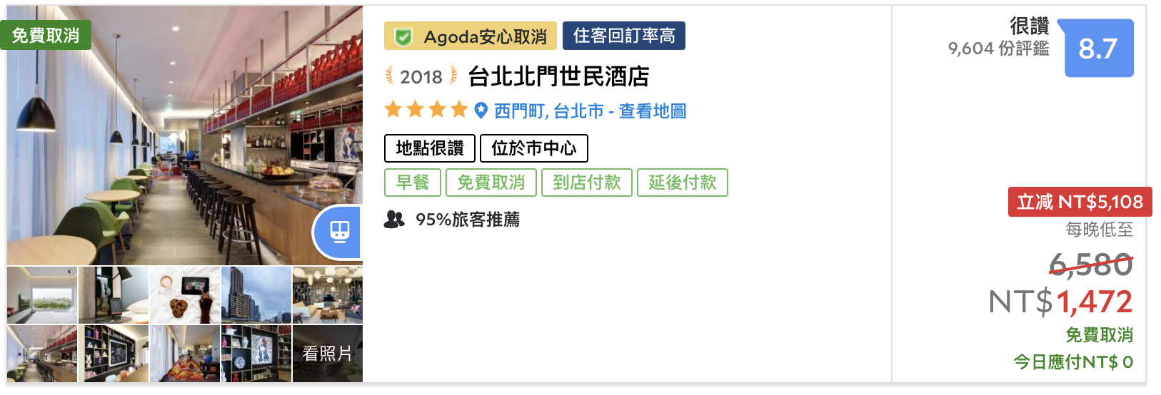 台北市區2K以內可入住高評分旅店推薦,也有幾間五星在裡頭! @走走停停,小燈泡在旅行 台北市區2K以內可入住高評分旅店推薦,也有幾間五星在裡頭!