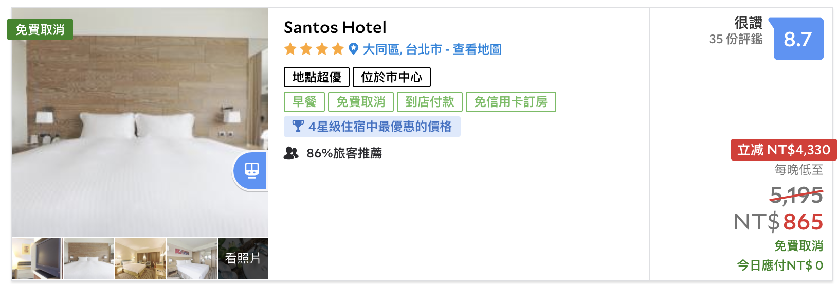 台北市區2K以內可入住高評分旅店推薦,也有幾間五星在裡頭! @走走停停,小燈泡在旅行 台北市區2K以內可入住高評分旅店推薦,也有幾間五星在裡頭!