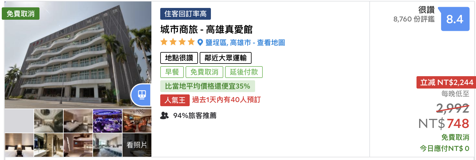 高雄2K以下可入住高評分飯店，滿滿都是划算的好住宿～