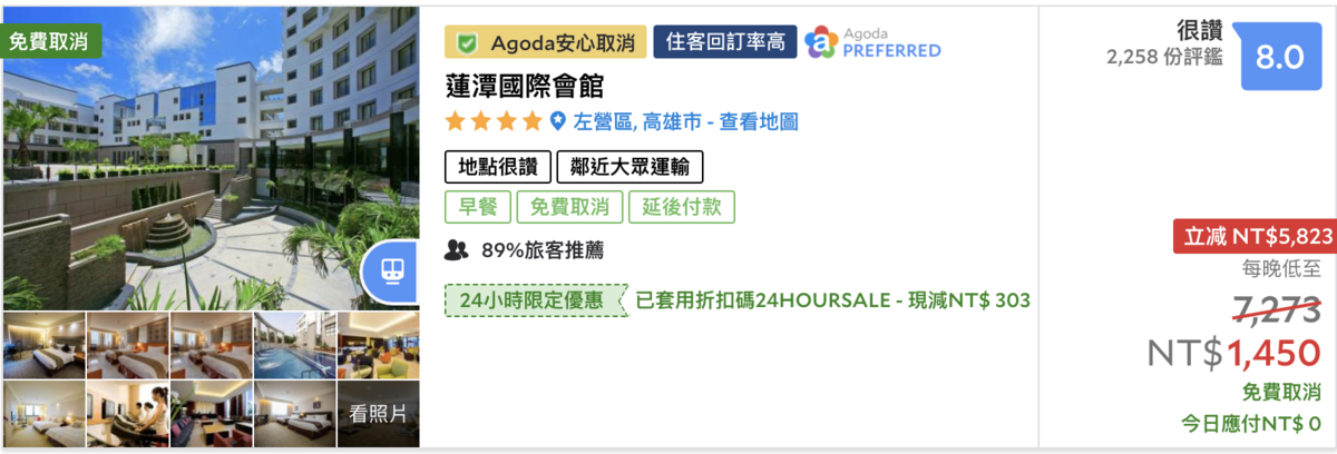 高雄2K以下可入住高評分飯店,滿滿都是划算的好住宿~ @走走停停,小燈泡在旅行 高雄2K以下可入住高評分飯店,滿滿都是划算的好住宿~