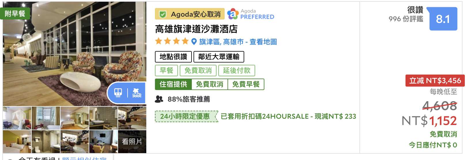 高雄2K以下可入住高評分飯店，滿滿都是划算的好住宿～