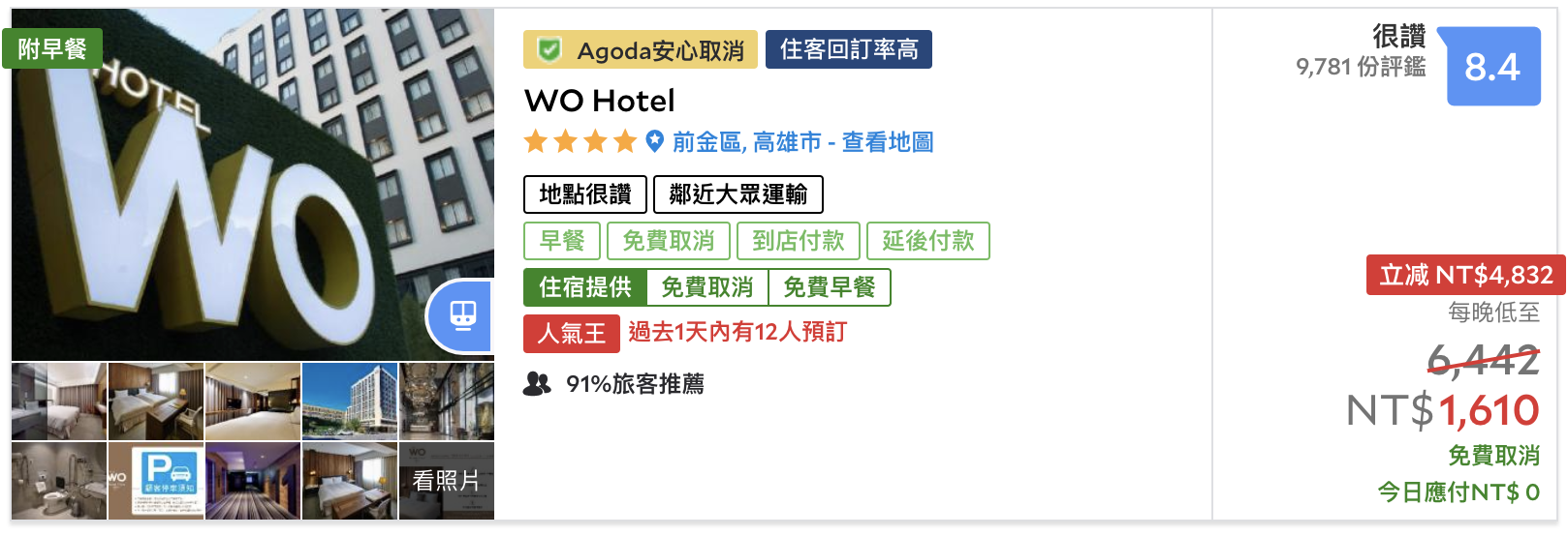 高雄2K以下可入住高評分飯店，滿滿都是划算的好住宿～