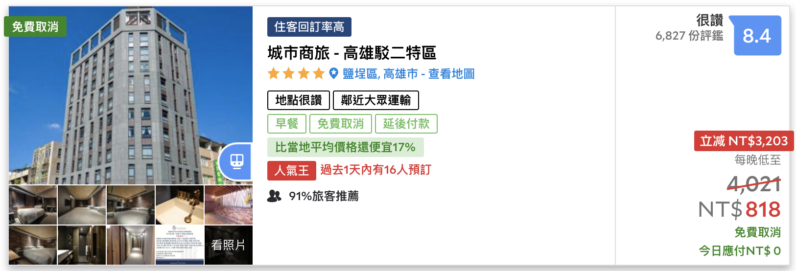 高雄2K以下可入住高評分飯店，滿滿都是划算的好住宿～