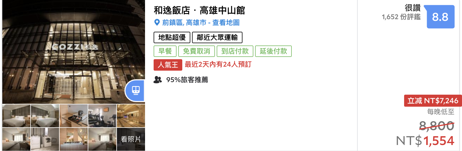高雄2K以下可入住高評分飯店，滿滿都是划算的好住宿～