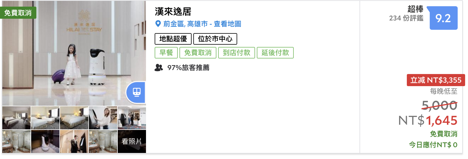 高雄2K以下可入住高評分飯店，滿滿都是划算的好住宿～