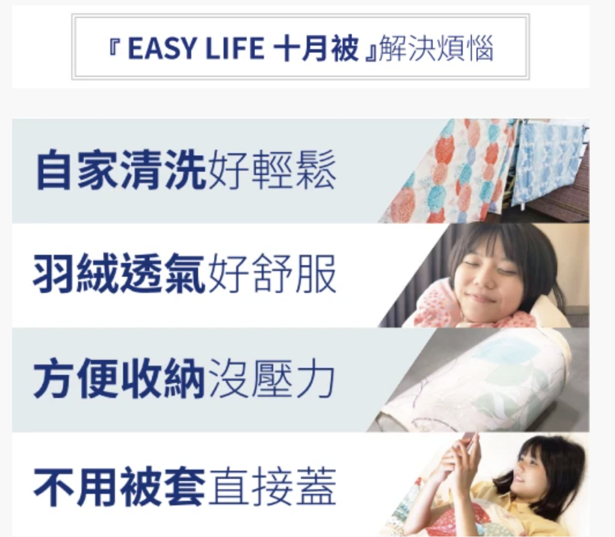十月被,輕鬆帶著走、哪時都可以蓋的舒適好收被子,一整年都可以蓋的好被子,輕柔、好用、抗菌、舒服~ @走走停停,小燈泡在旅行 十月被,輕鬆帶著走、哪時都可以蓋的舒適好收被子,一整年都可以蓋的好被子,輕柔、好用、抗菌、舒服~
