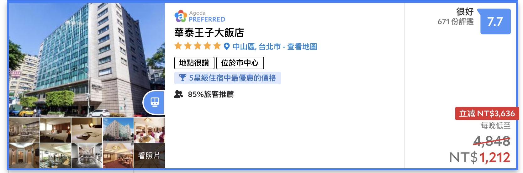 入住台北1,088元起！華泰大飯店集團 台北三館風格飯店 5/27-5/29 限量住房快閃專案