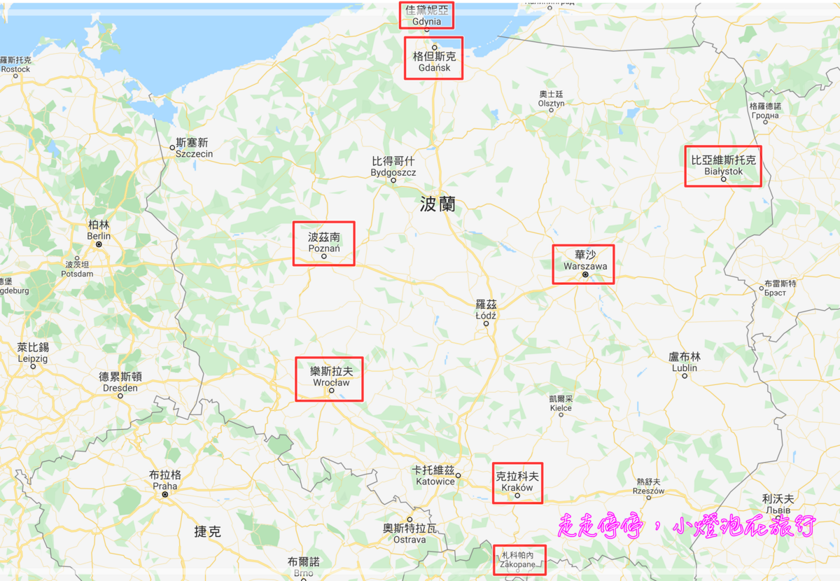 第一次去波蘭行程安排就上手｜波蘭自由行重點城市行程總整理 景點、住宿、行程、交通、上網、注意事項