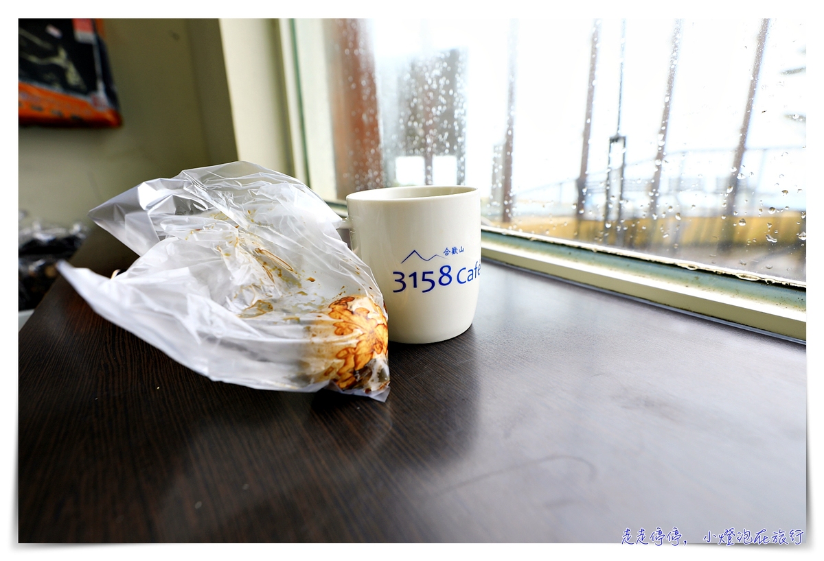 花蓮景點｜合歡山3158cafe，台灣最高咖啡館，花蓮、南投交界處，松雪樓入口附近～
