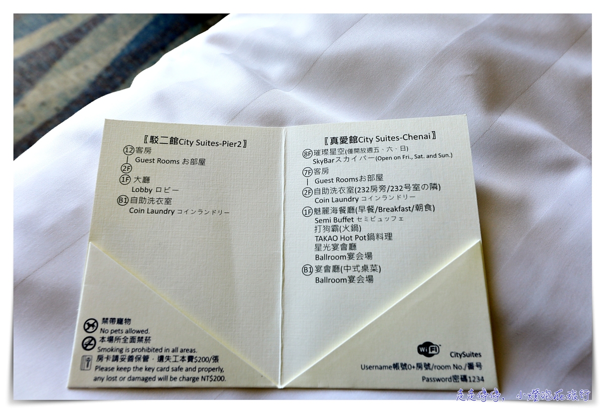高鐵飯店聯票專案｜城市商旅真愛館，駁二藝文特區內、近輕軌