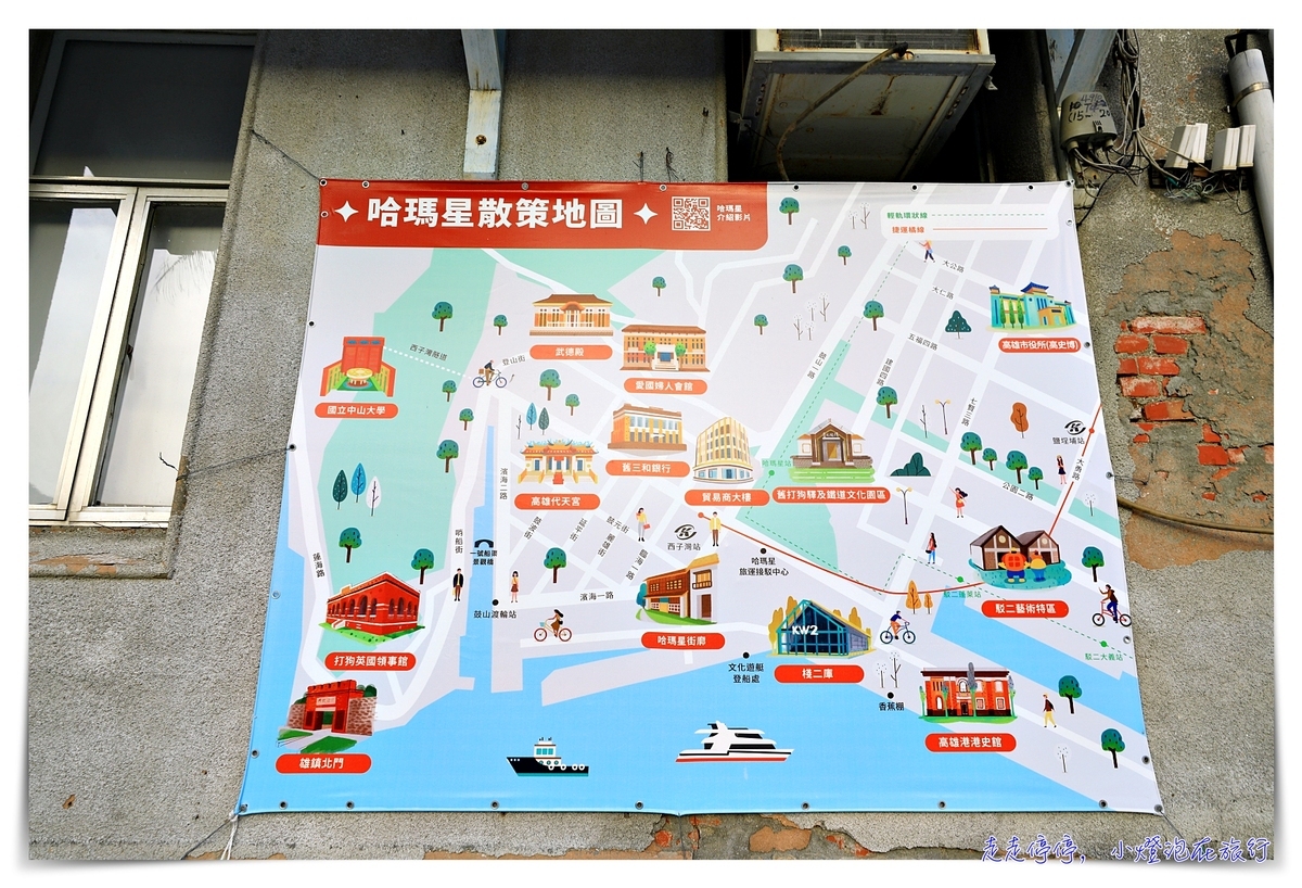 高鐵飯店聯票專案｜城市商旅真愛館，駁二藝文特區內、近輕軌
