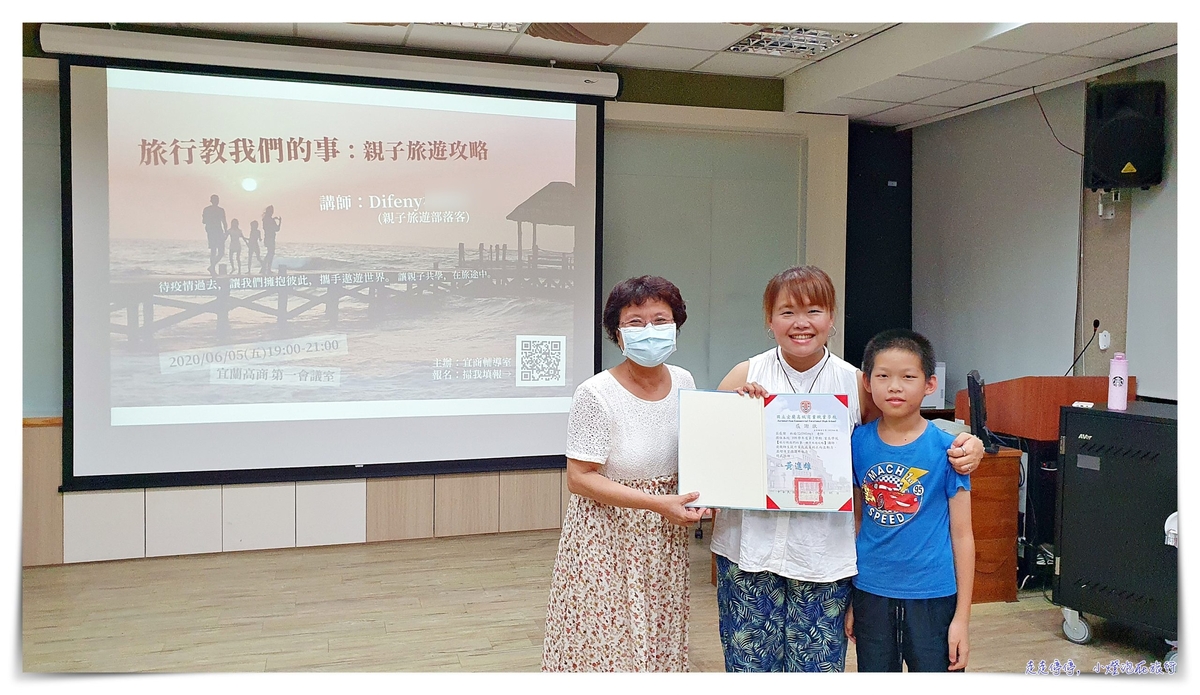 0605親子旅行教養講座後記｜那一條關於愛的道路，我們擁有有說不完的故事 @走走停停，小燈泡在旅行