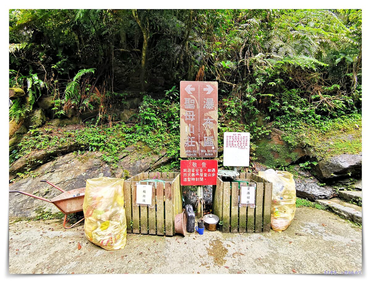 宜蘭抹茶山攻略｜礁溪聖母山莊抹茶山位置、裝備、路線、沿途注意事項、以及交通等建議～台灣版朝聖之路～