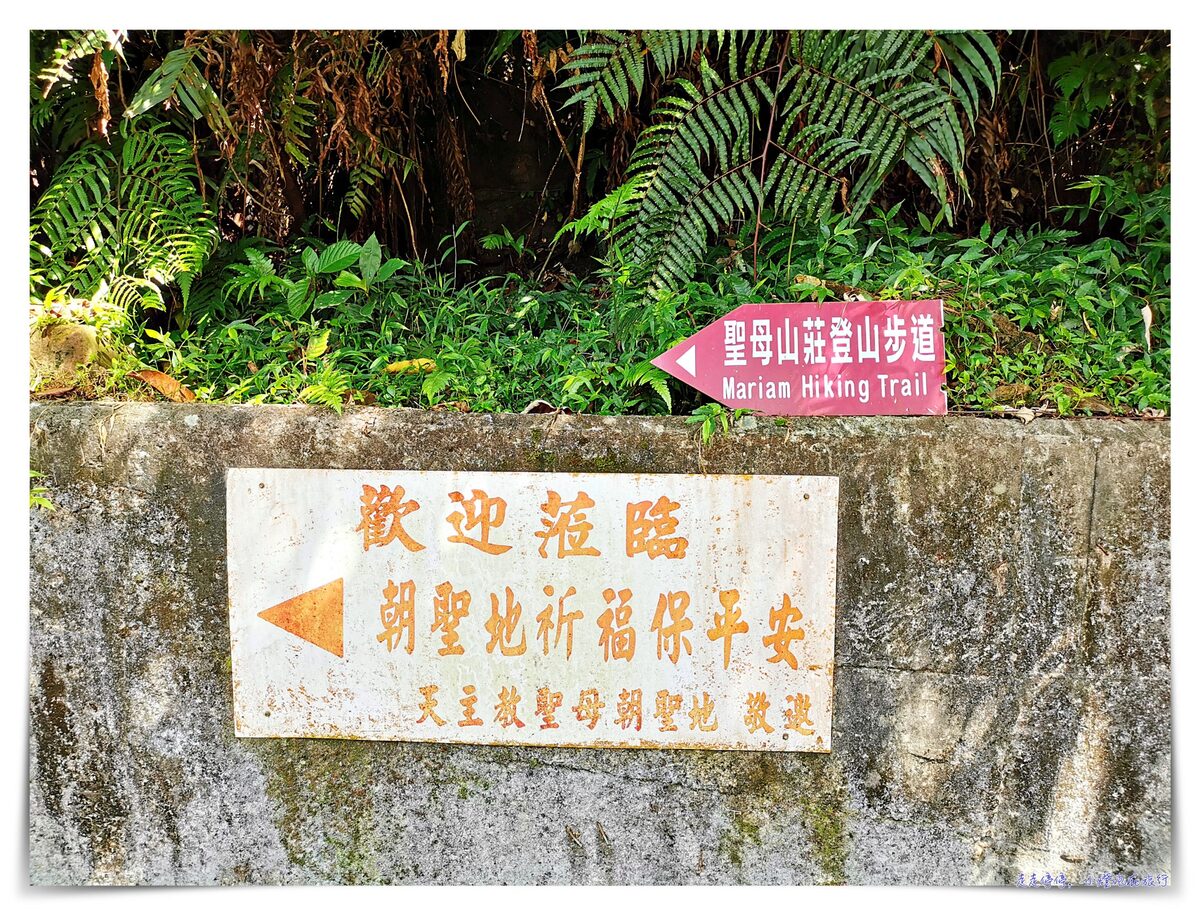 宜蘭抹茶山攻略｜礁溪聖母山莊抹茶山位置、裝備、路線、沿途注意事項、以及交通等建議～台灣版朝聖之路～
