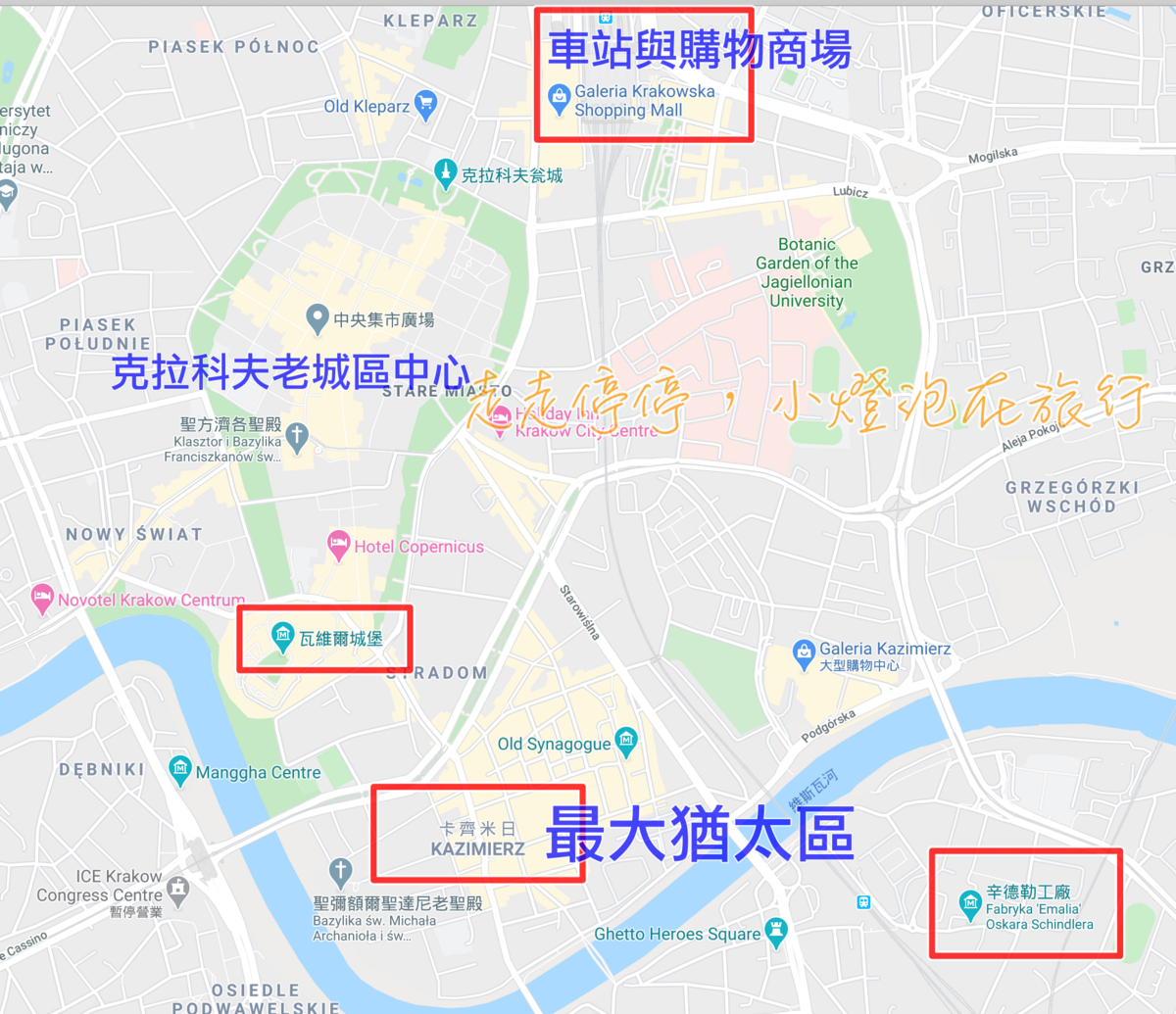 第一次去波蘭行程安排就上手｜波蘭自由行重點城市行程總整理 景點、住宿、行程、交通、上網、注意事項