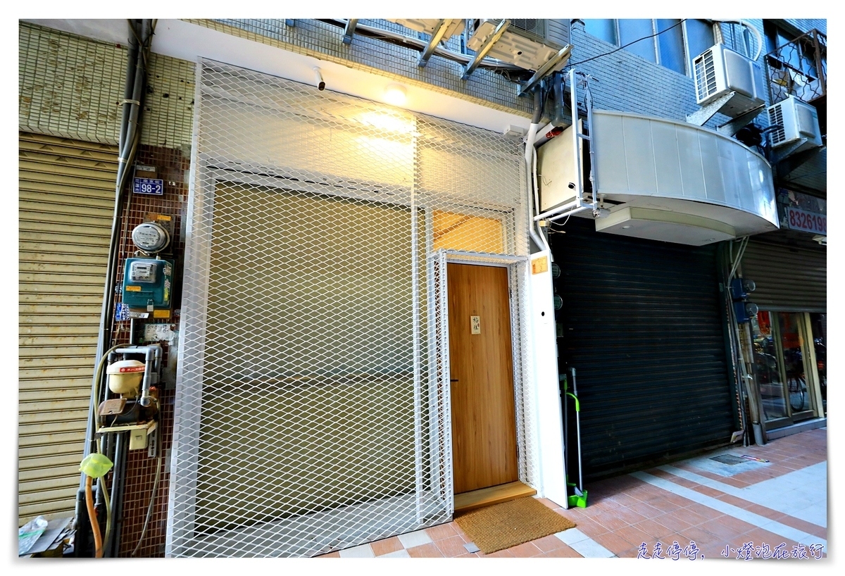 花蓮日式Airbnb｜稻住。隱身巷弄內的日式質感公寓，近夜市、花蓮創意文化園區