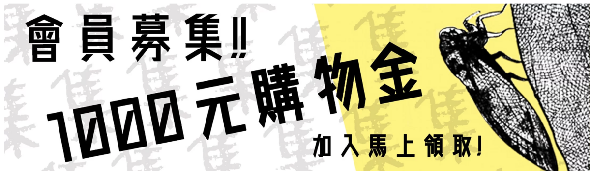 史上最便宜｜加入會員直接送一千，世界上最安全防盜包大放送，7月限定～全品項適用～ @走走停停，小燈泡在旅行