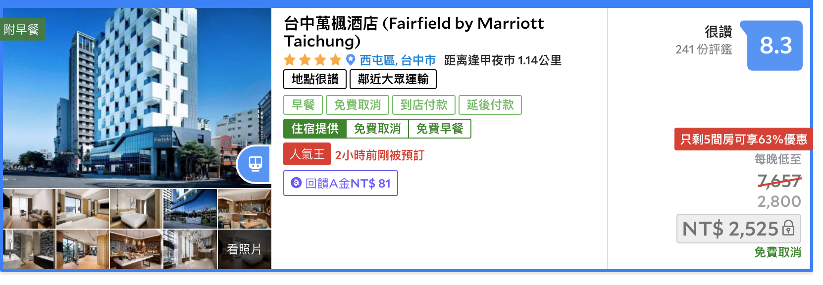 台中萬豪系列萬楓酒店促銷,搭配租車套裝最划算~3.3k起~可選送麗寶摩天輪門票、或租車套裝 @走走停停,小燈泡在旅行 台中萬豪系列萬楓酒店促銷,搭配租車套裝最划算~3.3k起~可選送麗寶摩天輪門票、或租車套裝